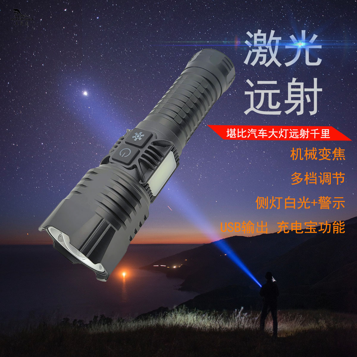 New outdoor long-range white laser rechargeable flashlight with mobile phone charging, focusing, side light and strong light pic 1