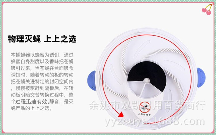 Electric fly trap, a fly catching wonder, automatic fly trap, fly killing cage, charging, automatic rotating fly trap pic 13