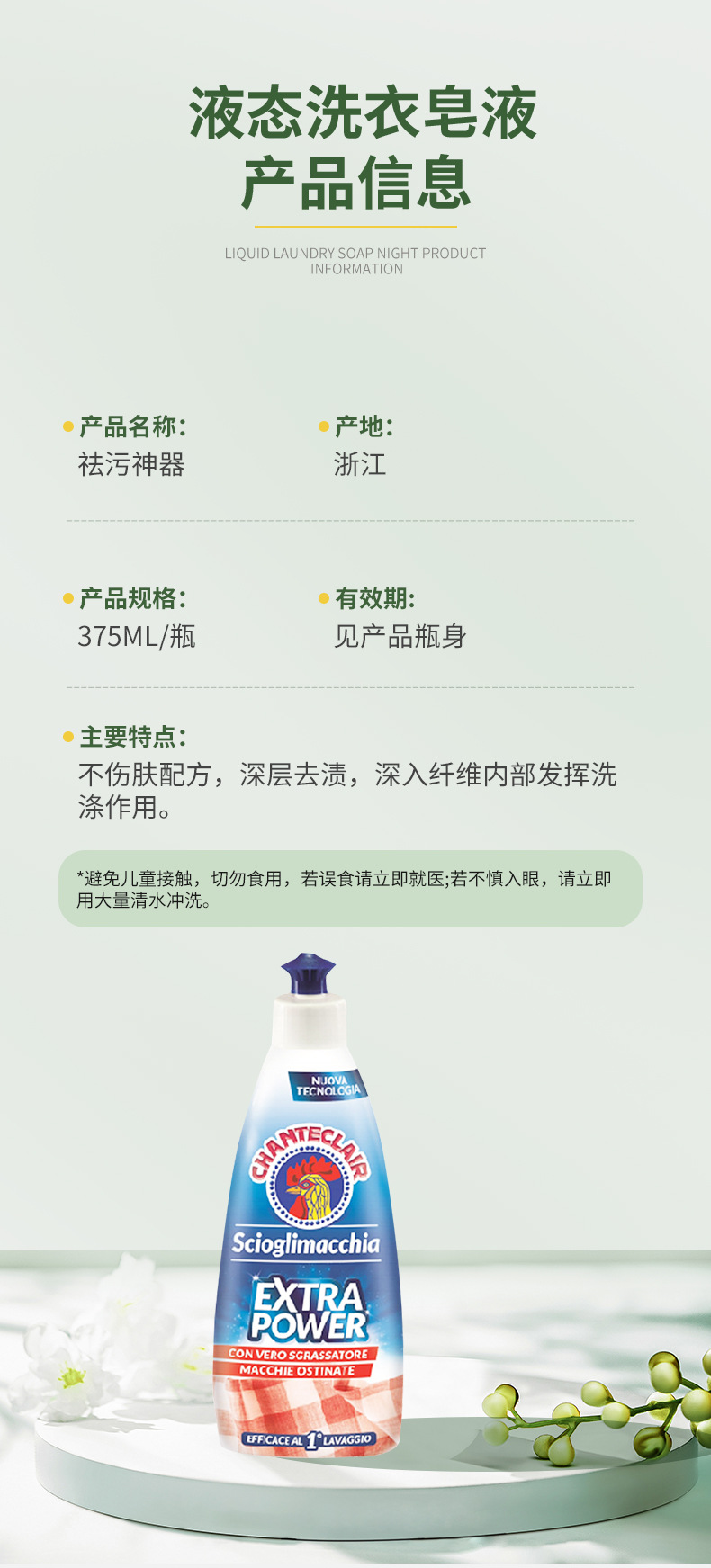 意大利进口清洁剂大公鸡清洁剂375ml 厨房强力去污除油剂现货批发详情11