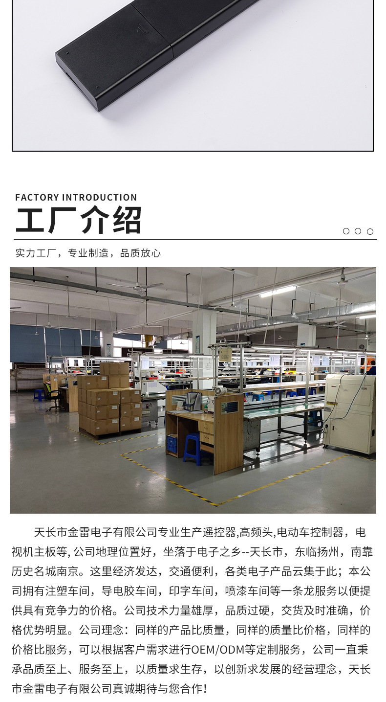 Anhui manufacturers produce Sony TV remote controls and smart set-top boxes suitable for overseas cross-border wholesale pic 9