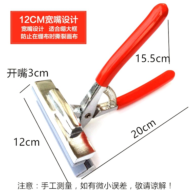 The manufacturer wholesals advertising printing cloth pliers, stretched cloth oil painting pliers, and enlarged oil painting jaws with a width of 12cm pic 15