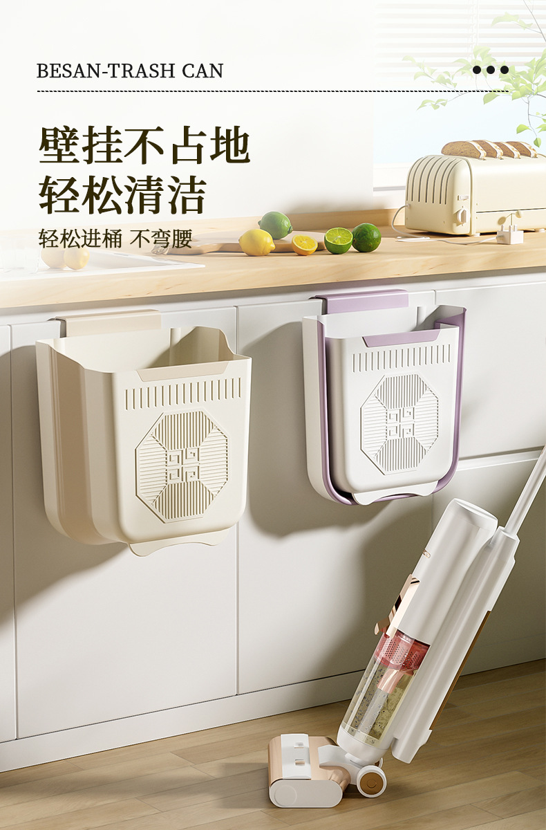 厨房壁挂式垃圾桶家用可折叠移动免打孔橱柜桌面垃圾免弯腰收纳桶详情2