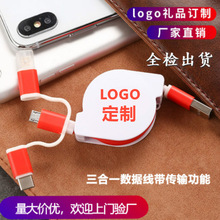 马卡龙伸缩数据线一拖三手机车载兔年礼品定制logo三合一快充电线详情15