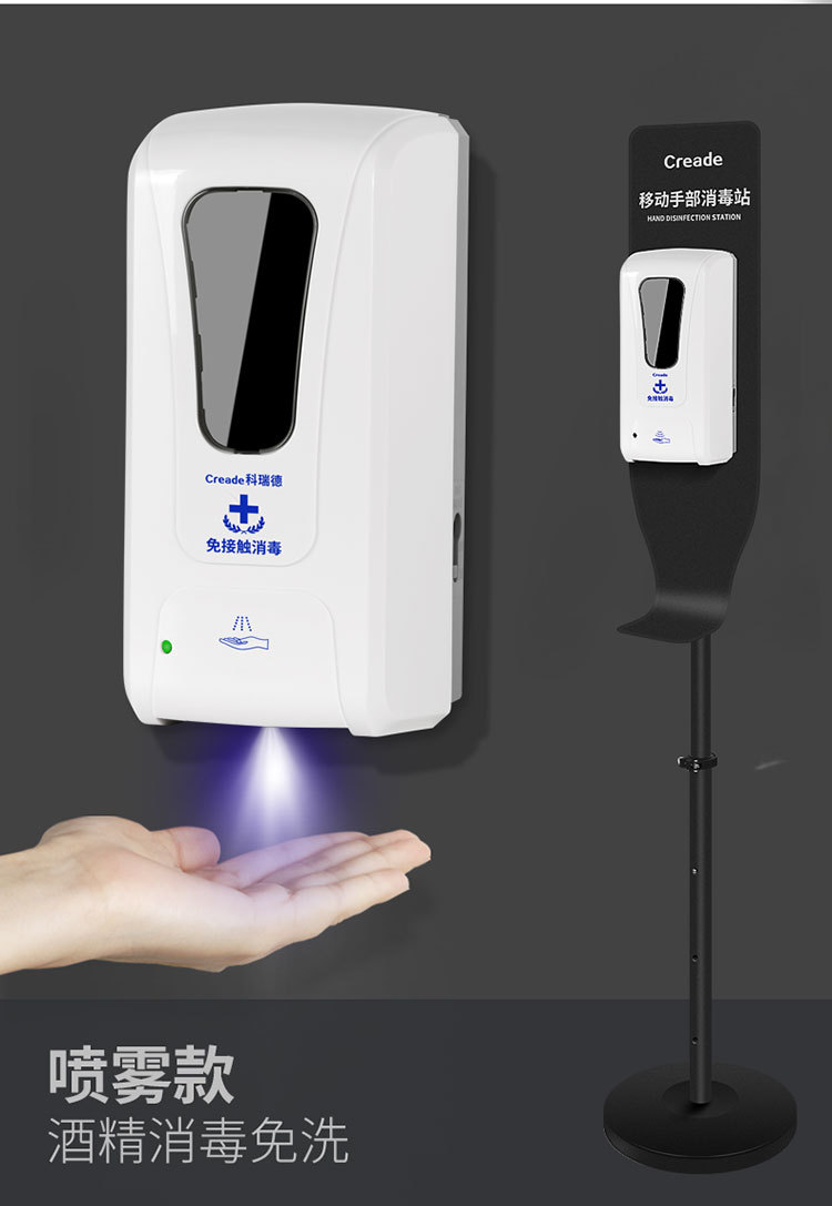 立式移动手部消毒站 自动感应洗手液机 户外公共场所免接触皂液器详情7