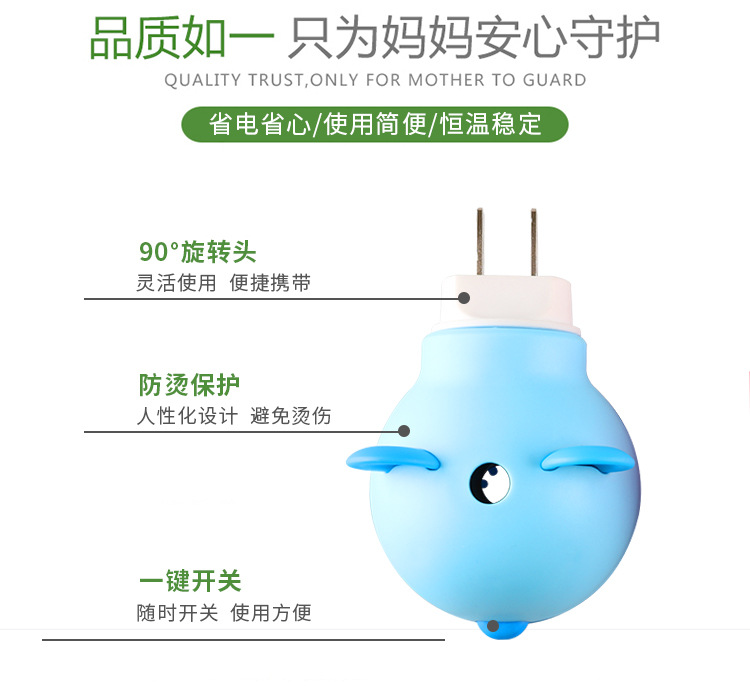 Electric mosquito repellent liquid heater, cartoon household, hotel and guesthouse mosquito repellent and killing device plug, new universal electric mosquito repellent pic 2