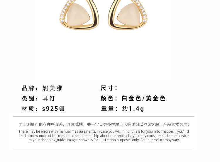 妮美雅S925银猫眼石三角耳钉女轻奢高级感气质耳环女时尚百搭耳饰详情35