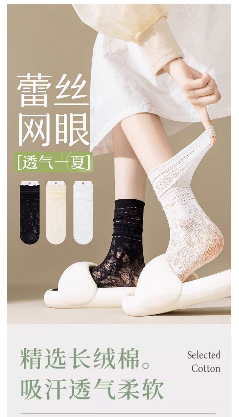袜子女中筒袜夏季薄款透气镂空小木耳边复古长筒女士袜蕾丝堆堆袜详情9