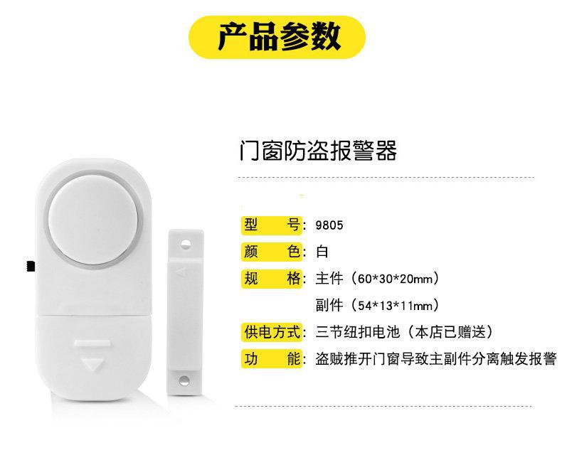 Home door and window anti-theft alarm, anti-theft sensor alarm, safe and reliable door magnetic window anti-theft device pic 2