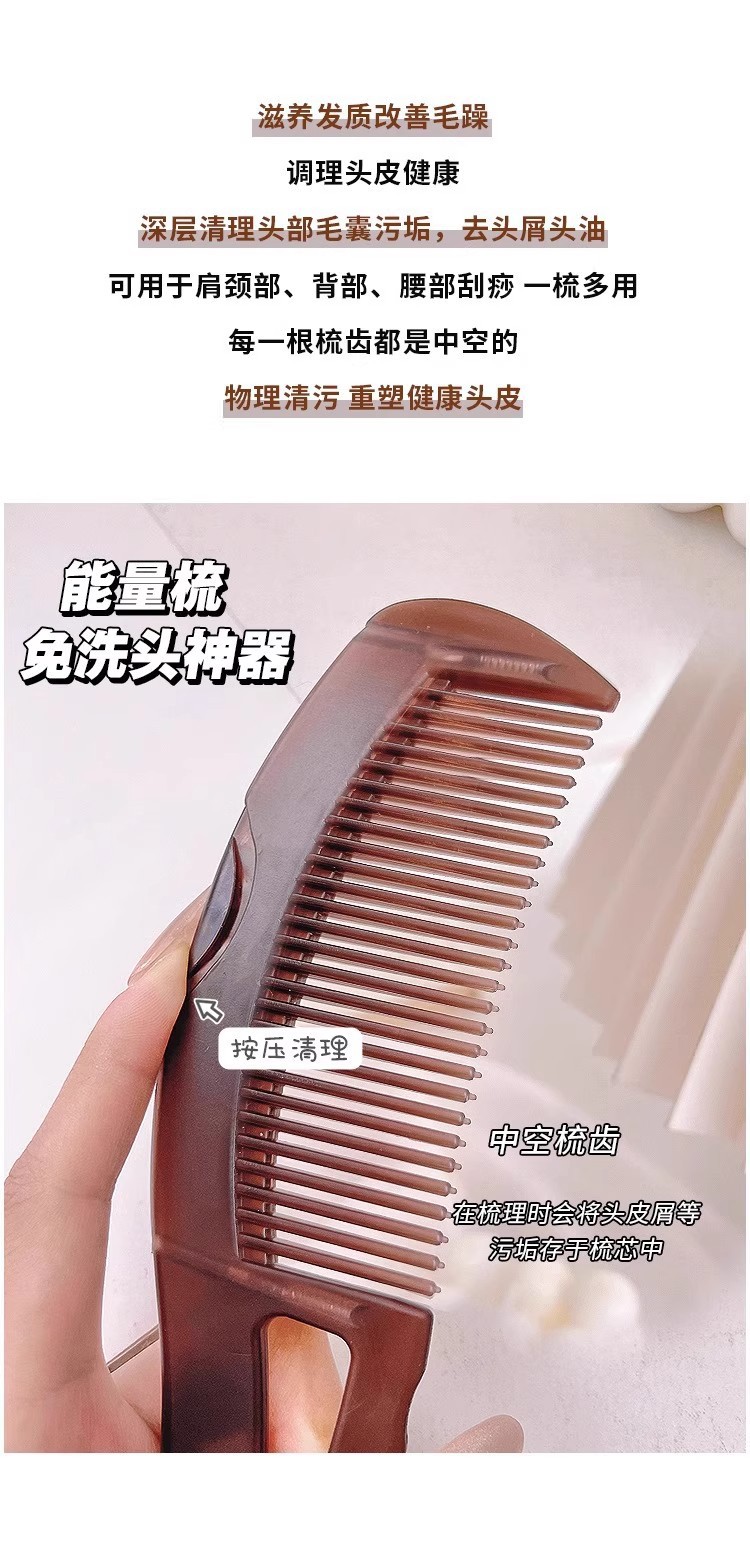 【 Douyin Bestseller 】 The third-generation energy comb for removing oily hair, a no-rinse hollow comb for removing oil particles and cleaning pic 2