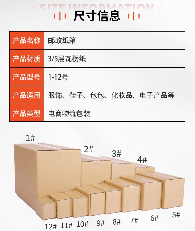 源头工厂直销纸箱搬家打包半高快递批发特硬纸盒电商物流瓦楞纸箱详情11