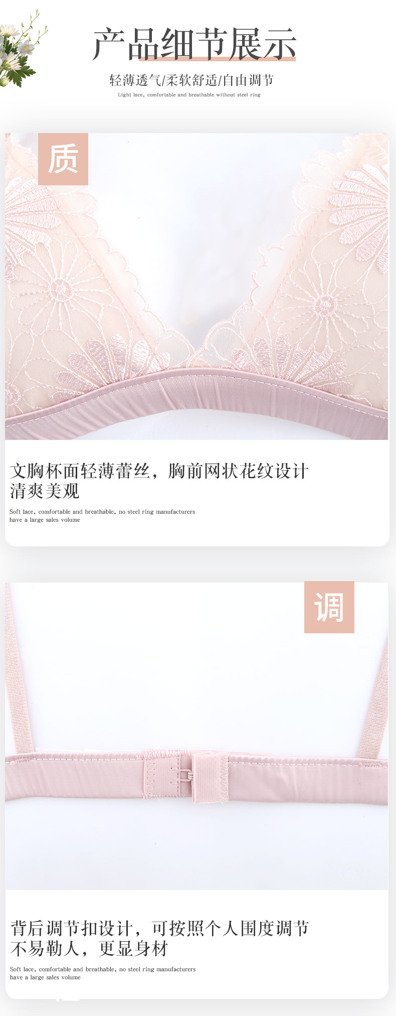 日系甜美少女内衣套装粉色透聚拢小胸蕾丝三角杯无钢圈双排扣文胸详情8