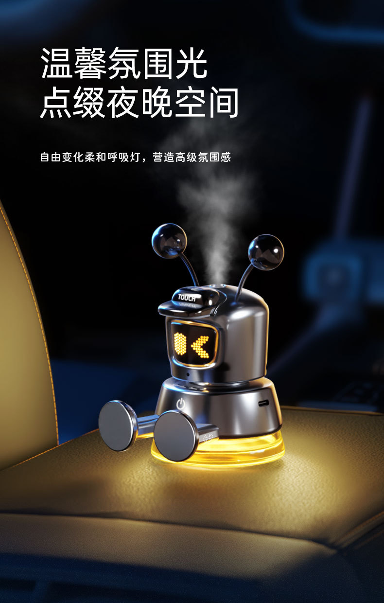 车载香熏手机机器人摆件自动感应智能香水持久喷雾自动除异味香氛详情13