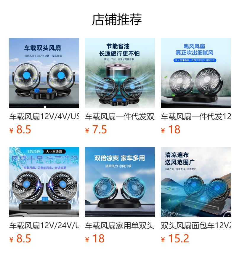 车载风扇货车12V摇头风扇大风力风扇点烟器金属网罩大号夹子风扇户外露营风扇小家电车载风扇详情1