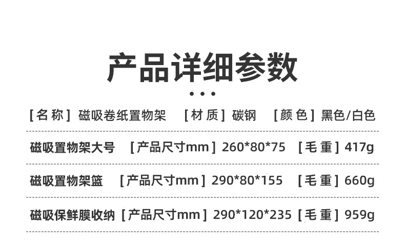 跨境厨房磁吸收纳置物架冰箱侧面懒人抹布卷纸架零食收纳架批发详情8