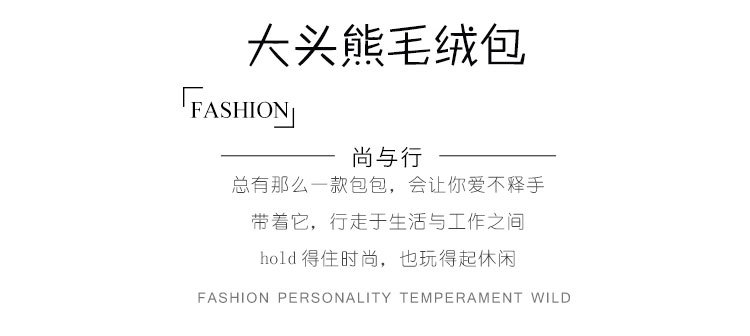 2023可爱卡通仿兔毛毛绒熊头斜挎小包包女冬新款学生少女儿童单肩包                           详情2
