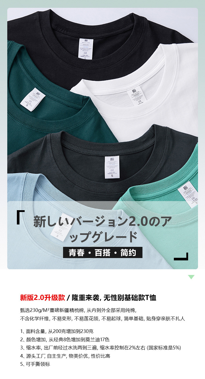 男装230克纯棉针织短袖夏季潮牌服饰打底衫白t恤男情侣装体恤衣服详情5