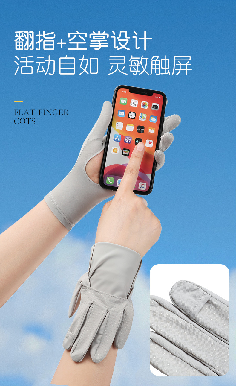 新款防晒手套女士镂空掌心外出开车防紫外线翻盖触屏冰感透气手套详情21