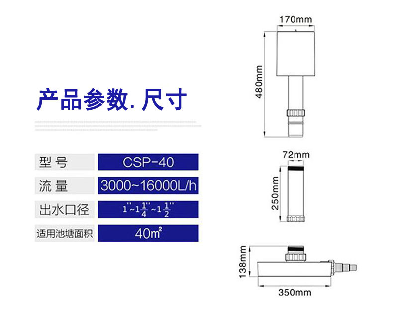 CSP grid pond fish pond surface cleaning equipment, pond leaf collector, water surface skimmer, dirt remover, oil film remover pic 7