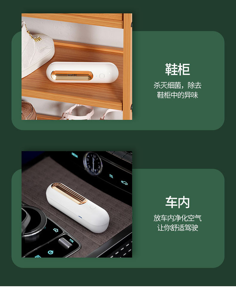 冰箱除味器臭氧除臭去异味空气净化保鲜杀菌除臭器除味剂跨境外贸详情9