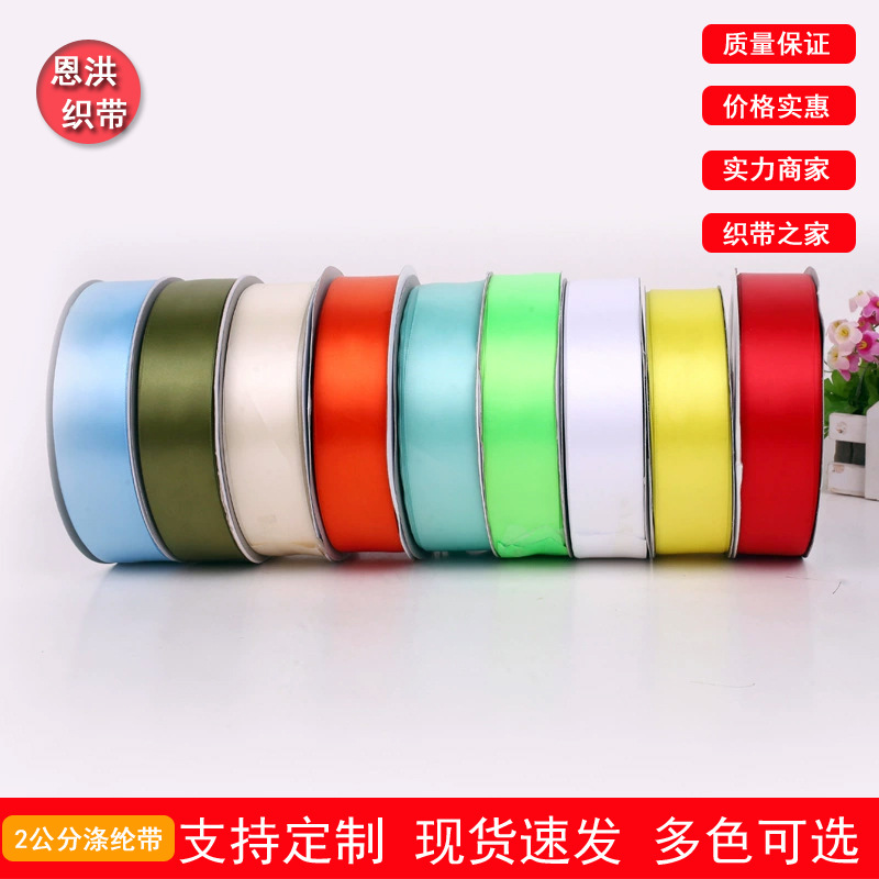 3MM金边缎带丝带绸缎彩带织带喜庆用品礼品带装饰带吊牌扎绳批发详情4