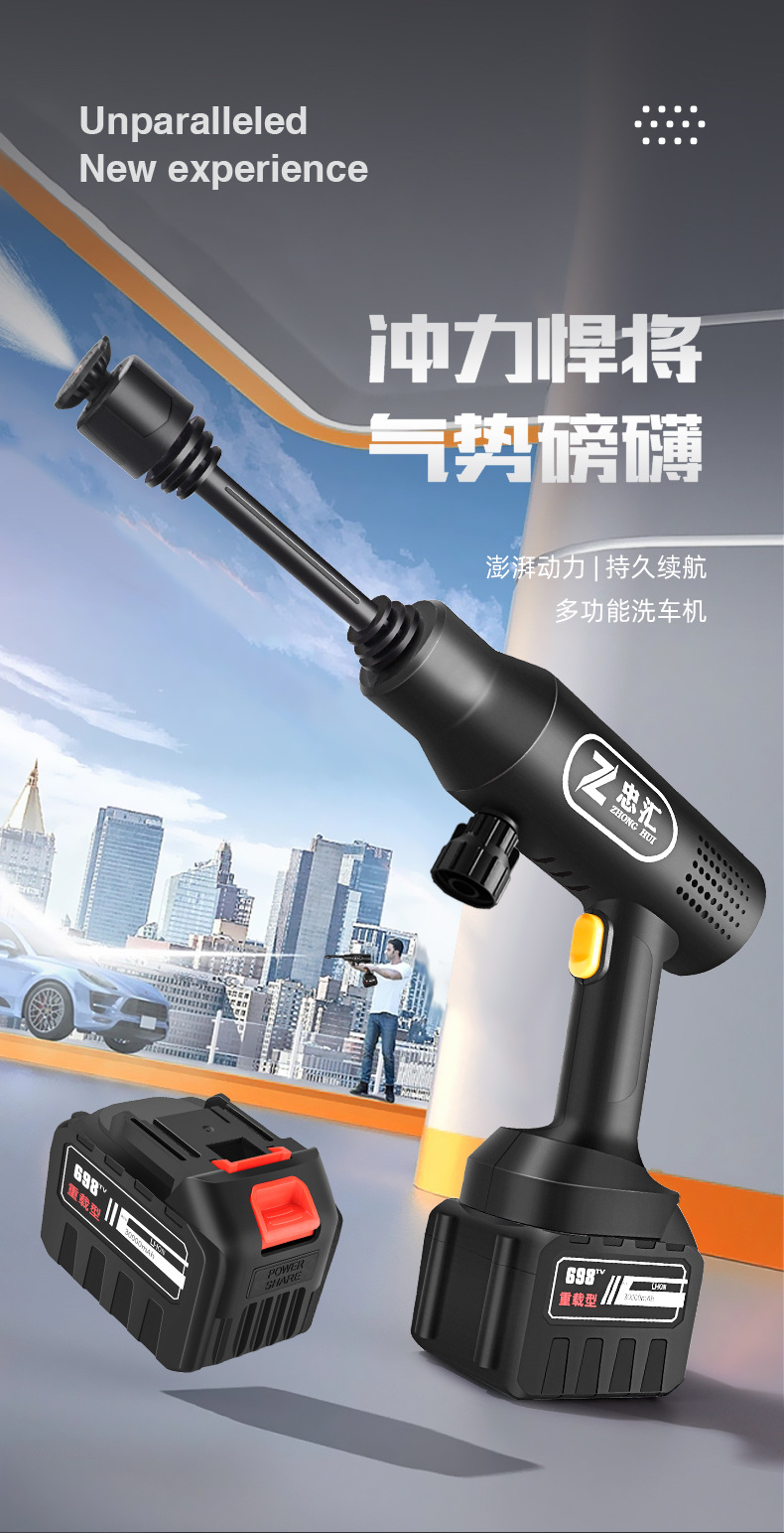家用洗车水枪电动洗车机锂电无线充电洗车水枪高压水枪神器全套装详情12