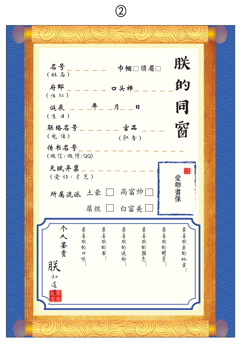 皇亲国戚_11.jpg