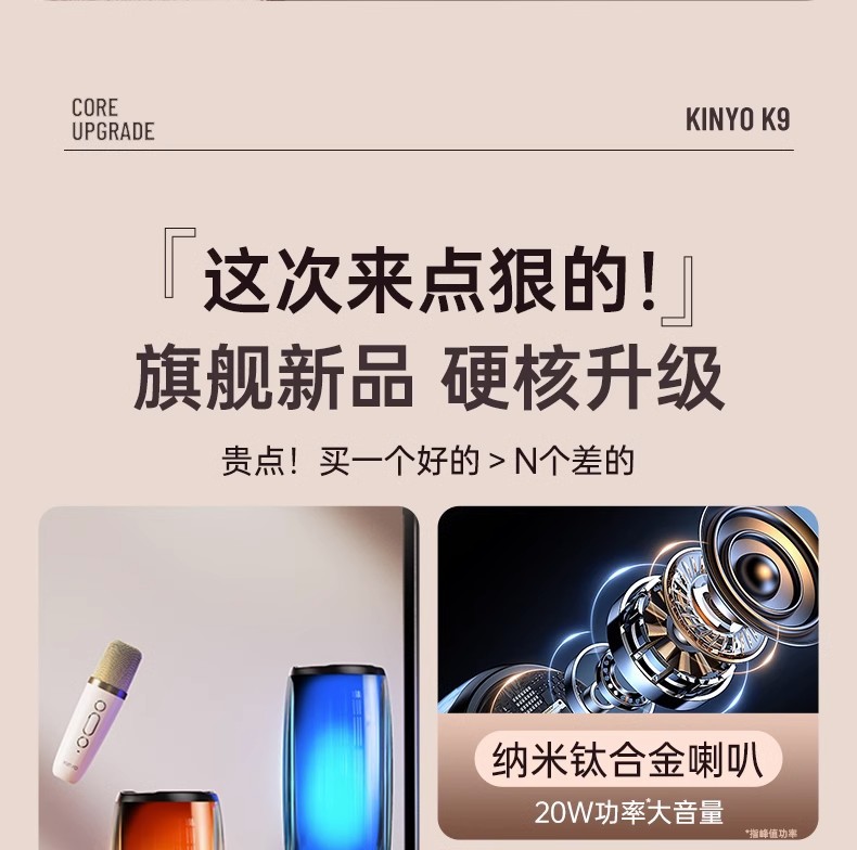 K9话筒音响一体麦克风家用户外便携式小音响无线套装蓝牙音箱详情7