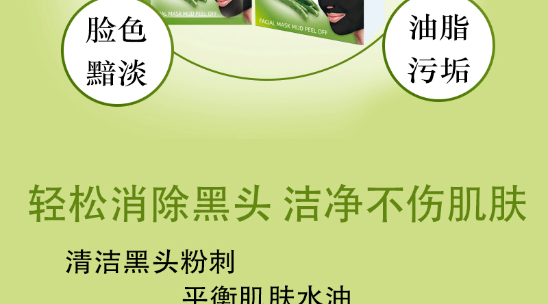 Dear She Cucumber Mask, Peel-off Blackhead Suction Mask, Blackhead Nose Mask, Green Tea powder, Blackhead Black Mask for Acne removal pic 7