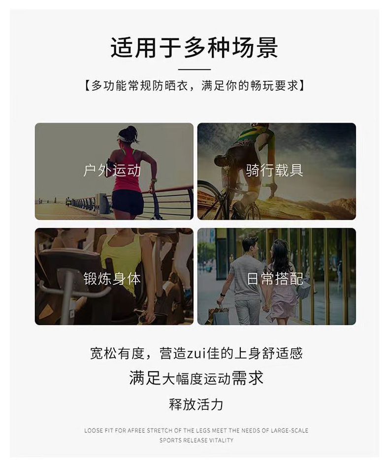 男士休闲防晒衣速干夏季立领薄款外套户外透气男装防冰丝晒服外衣详情29