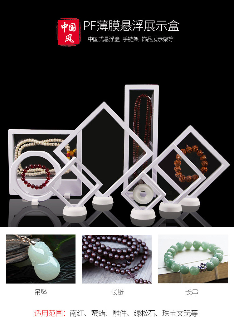 Jewelry storage PE floating box, ring wearing armor, transparent film display box, bracelet packaging, accessory box wholesale pic 13