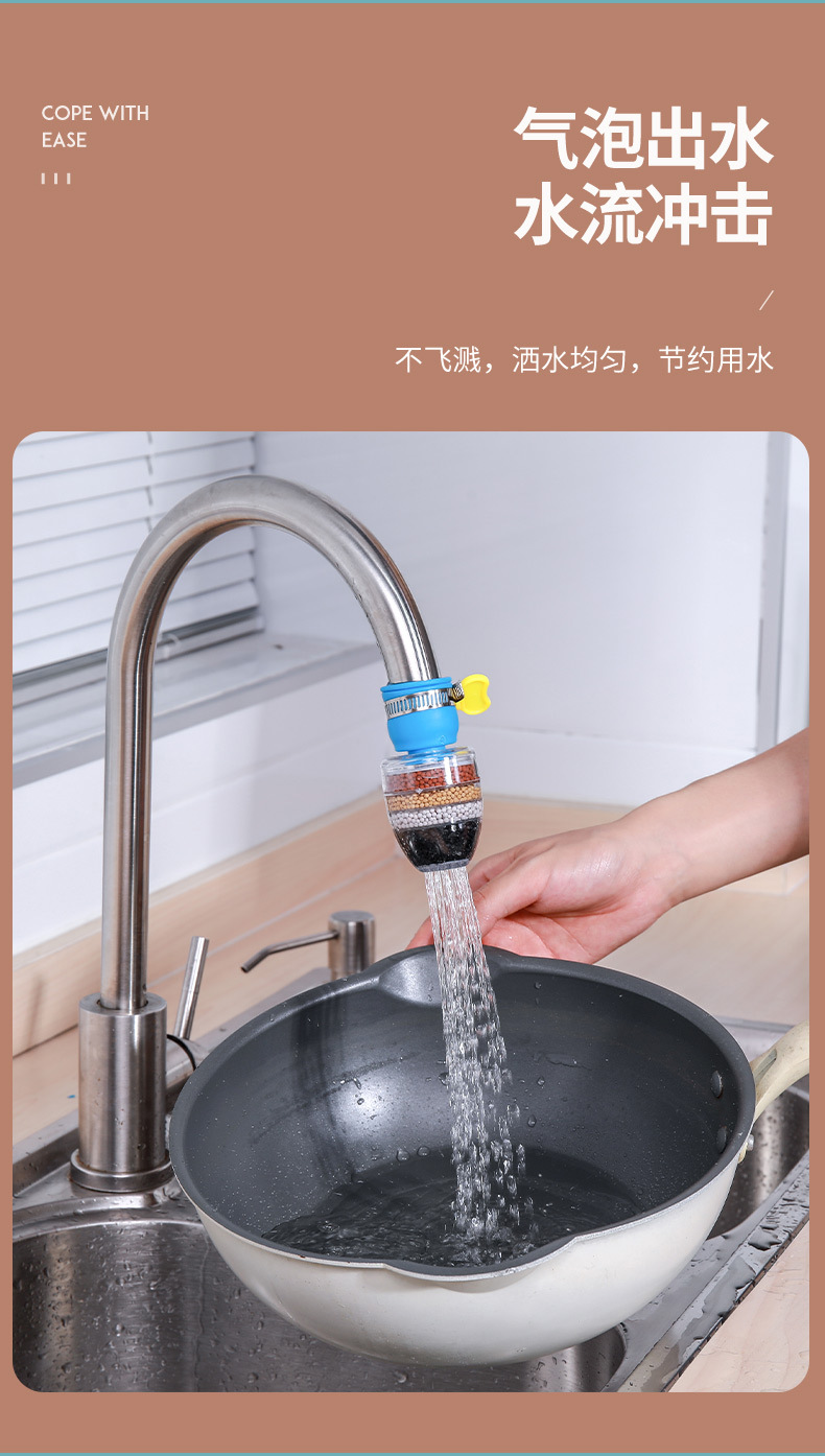 Factory direct sales of six-layer filter faucets, splash-proof shower heads, kitchen rotatable joints for extension pic 4
