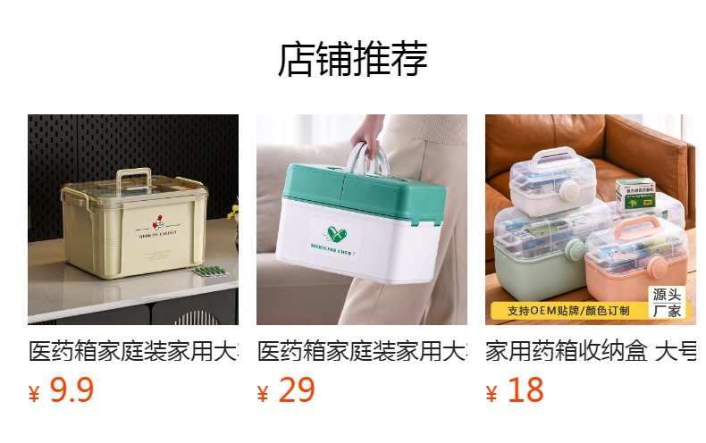 多层药箱家庭装家用大容量医药箱药物收纳盒药品收纳箱急救医疗箱详情5