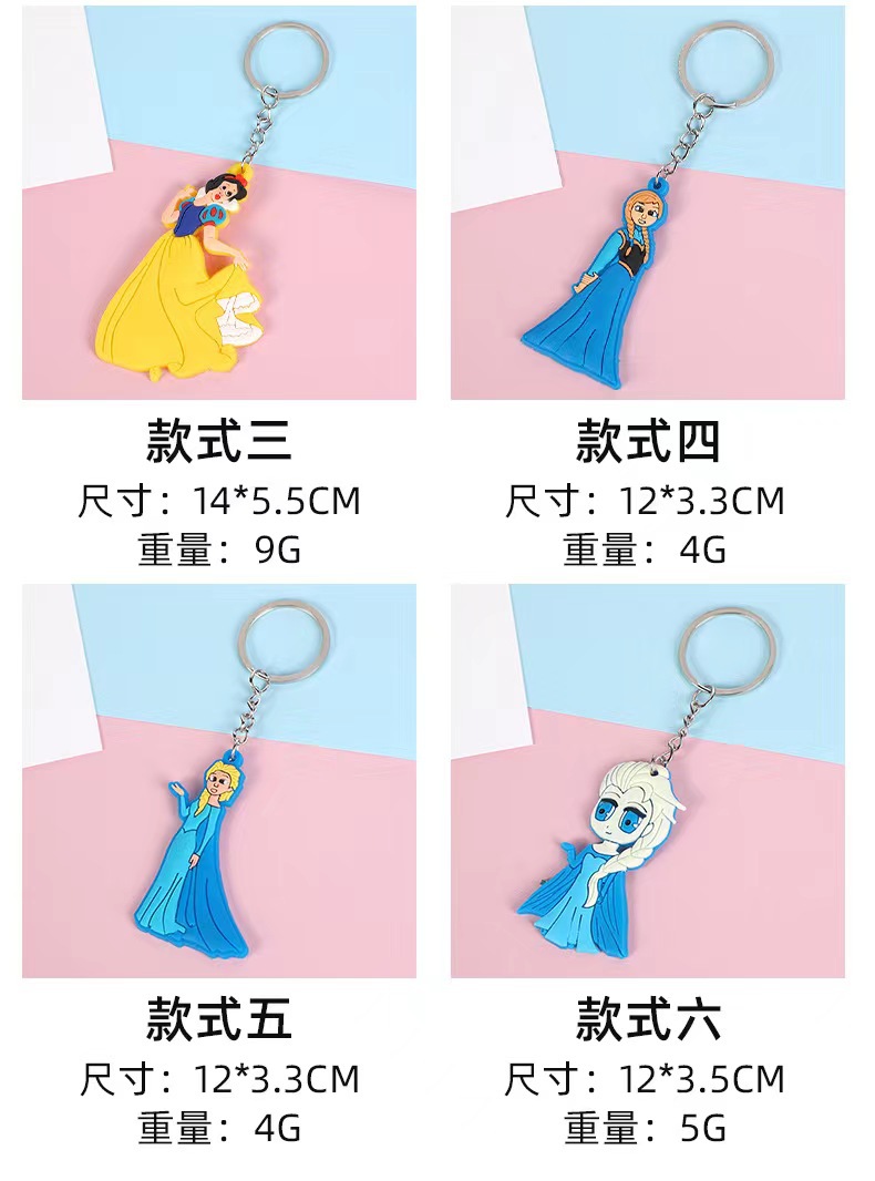 卡通创意冰雪奇缘 白雪公主钥匙扣 PVC钥匙扣小礼品汽车挂件详情5