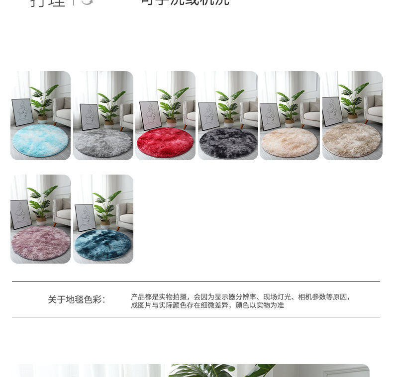 The manufacturer supplies popular INS home tie-dyed gradient round carpets for living rooms, bedrooms, sofas, bedside, bay Windows and footpads pic 10