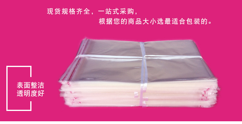 Wholesale opp bags, transparent comic packaging bags, plastic self-adhesive self-adhesive bags, pe clothing packaging bags manufacturer pic 24