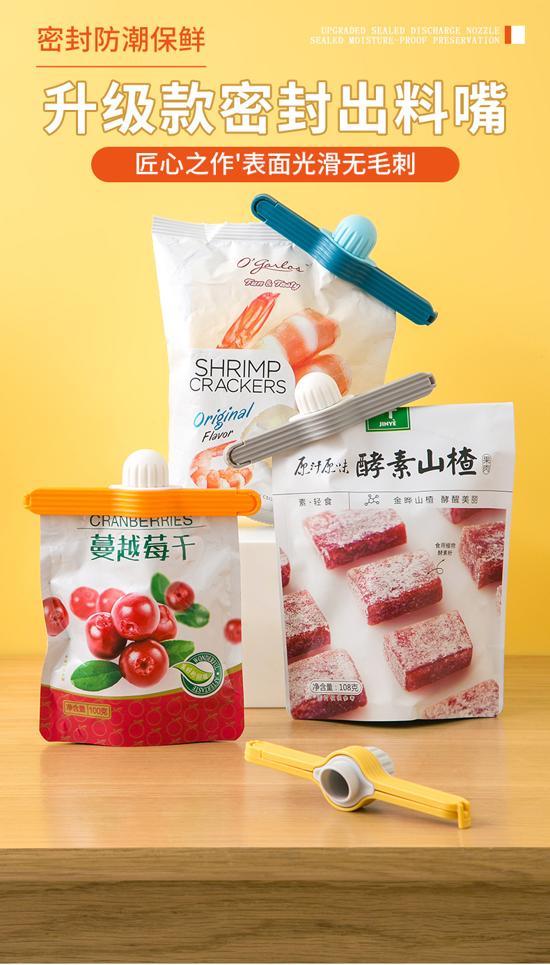 Food preservation sealing clip, sealing clip, tea discharge nozzle, plastic snack bag clip, bag organization magic tool, bestseller pic 4