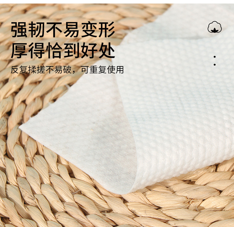 华昊洗脸巾爆款内页_05.jpg