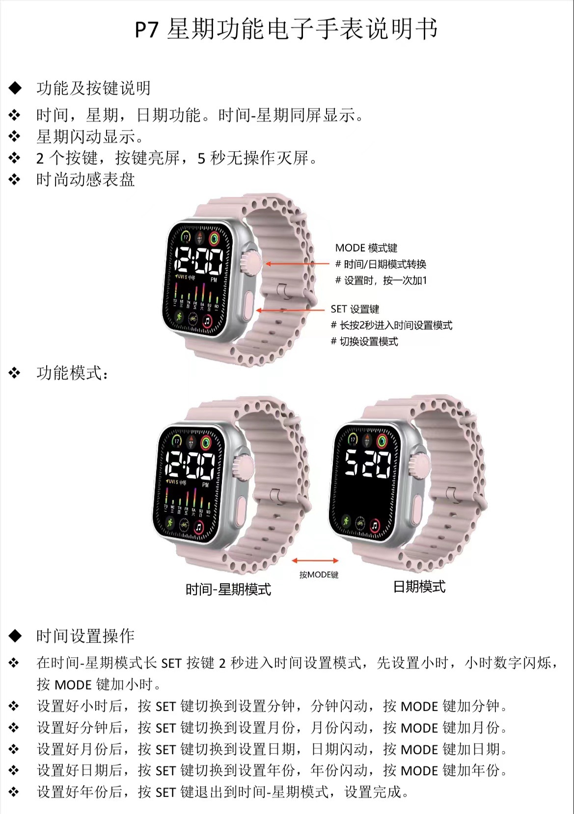 新款LED手表T7C男女星期简约时尚初中情侣小学生运动 LED电子手表详情31