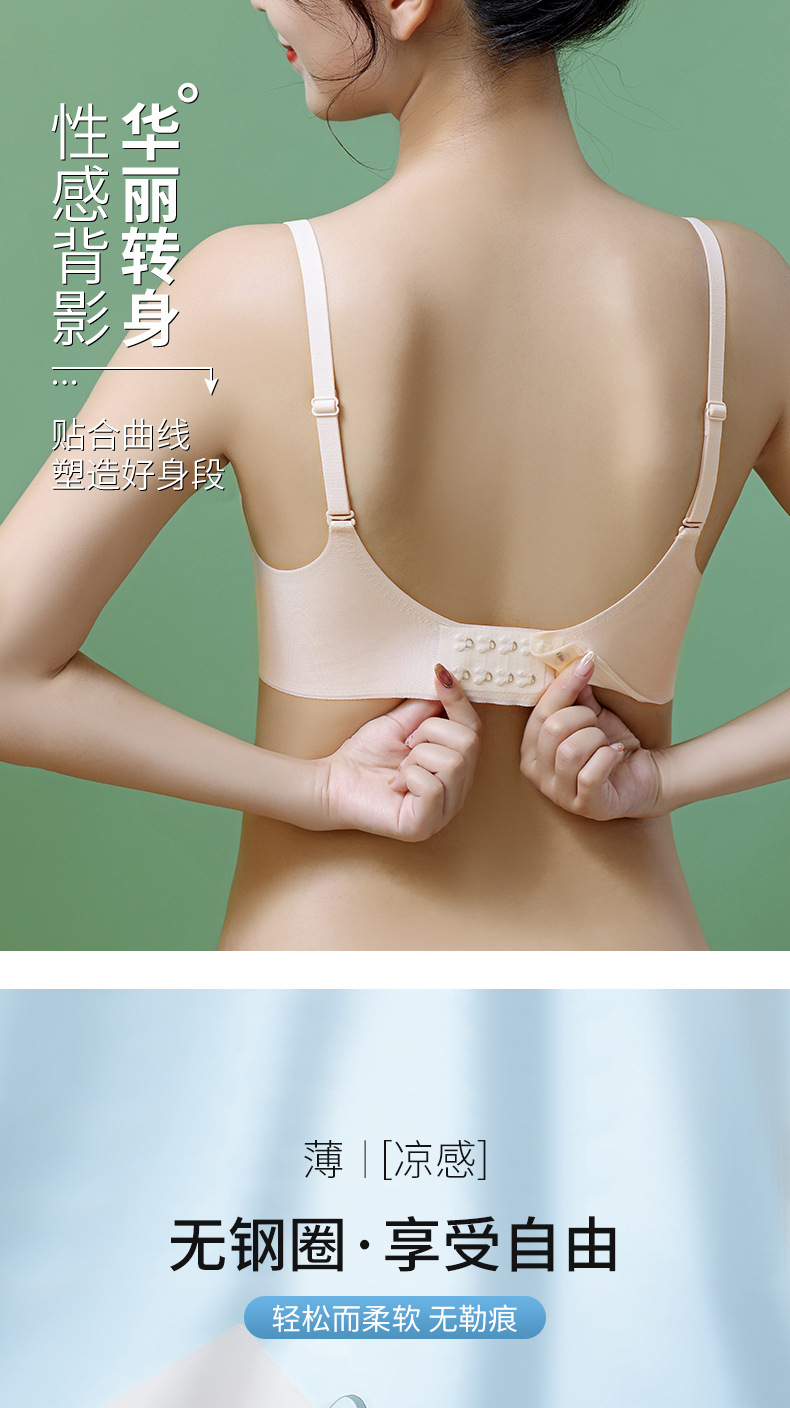 This thin and light ice silk seamless nude bra is a jelly soft support for women, with a large bust that makes them look slimmer and smaller. The gathering bra is comfortable and breathable pic 16