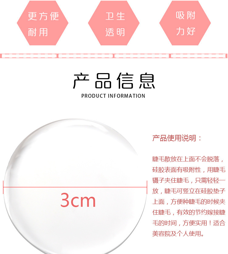 One-second blooming eyelash flower retention rubber pad, quick hair removal, convenient planting flower retention silicone pad, special for eyelash extension pic 2