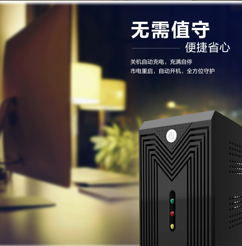 Monitor the 600va/360w emergency backup ups uninterruptible power supply for computer servers pic 9