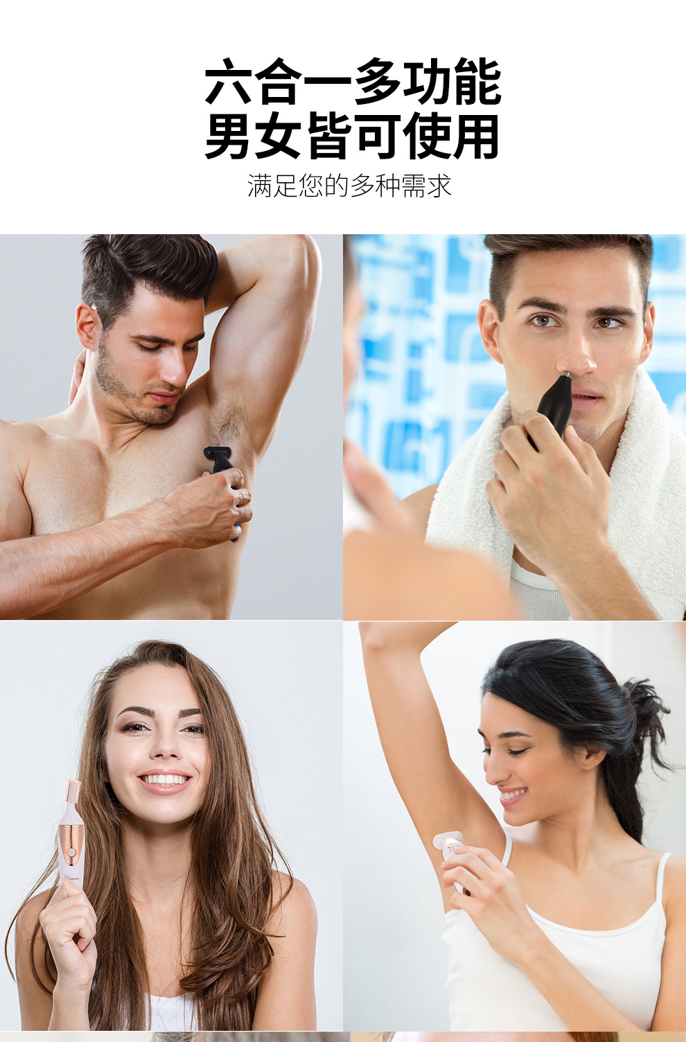 HATTEKER multi-functional six-in-one hair remover set, compact and portable USB charging hair remover set, nasal hair remover, facial cleanser, eyebrow trimmer, wholesale for export pic 8