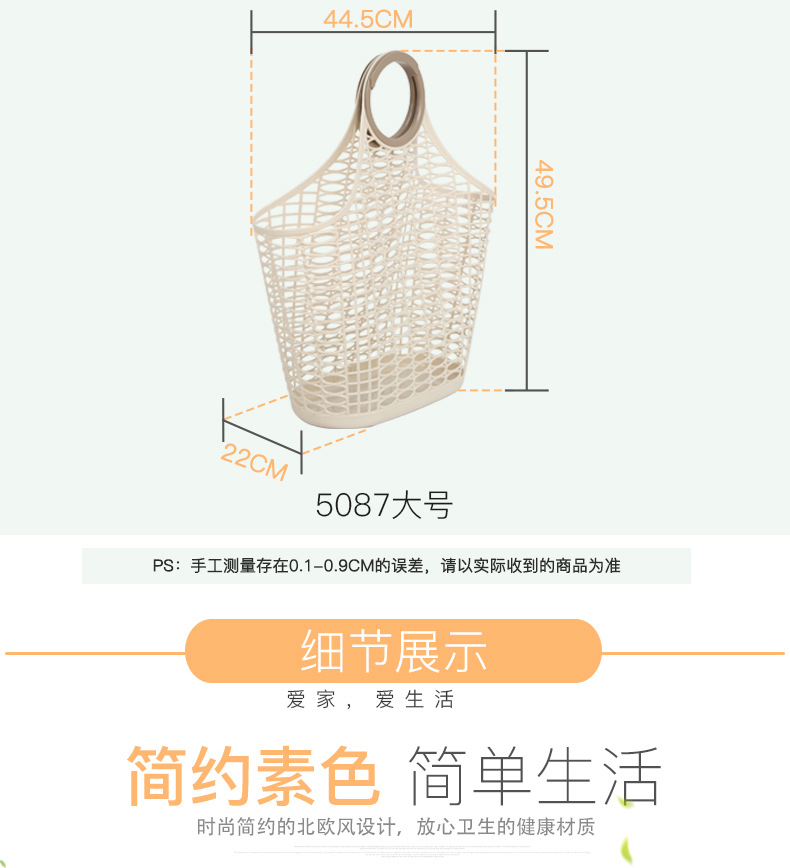 Household kitchen storage baskets, supermarket grocery shopping baskets, hand-held plastic storage baskets pic 9