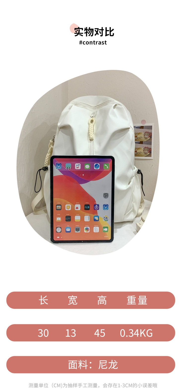 双肩包流行质感书包女初高中生学生旅行大容量背包纯色简约休闲包详情3