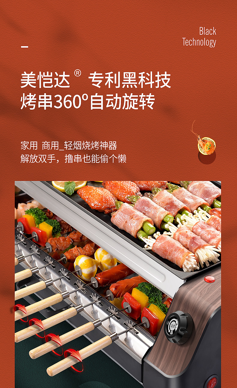家用韩式无烟自动旋转烧烤肉机不粘烤盘室内烤肉串机电烤炉详情4