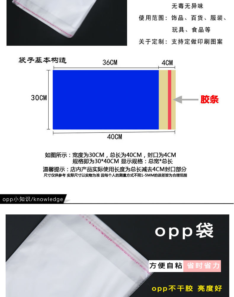 opp bags, self-adhesive packaging bags, opp bags, clothing packaging bags, opp plastic bags, small bags in stock for wholesale pic 7