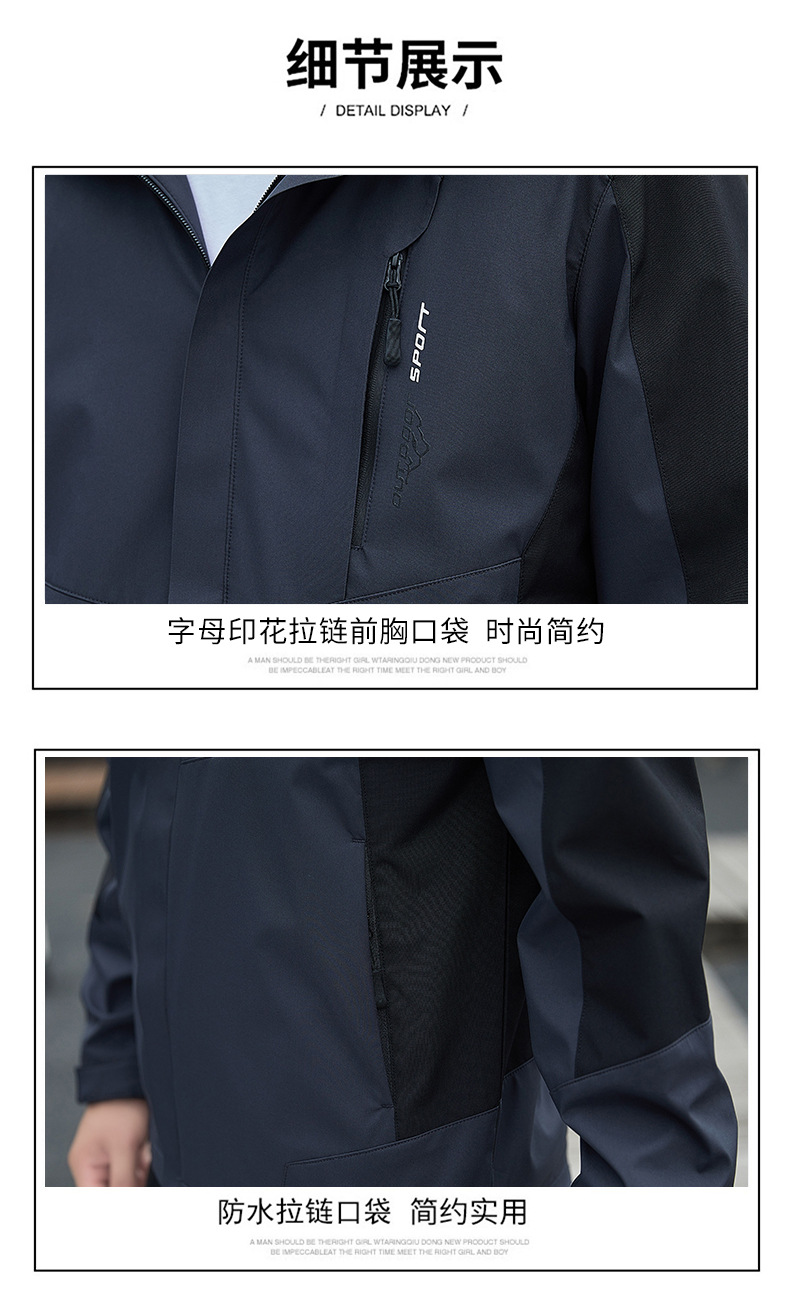 夹克男秋季新款户外男士外套可拆卸连帽防水防风冲锋衣外套男风衣详情23