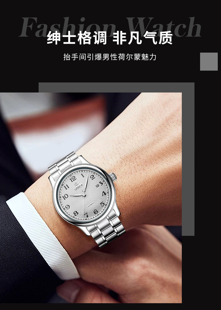 Utime机械手表男全自动腕表商务高档品牌男士手表钢带透底手表男详情13