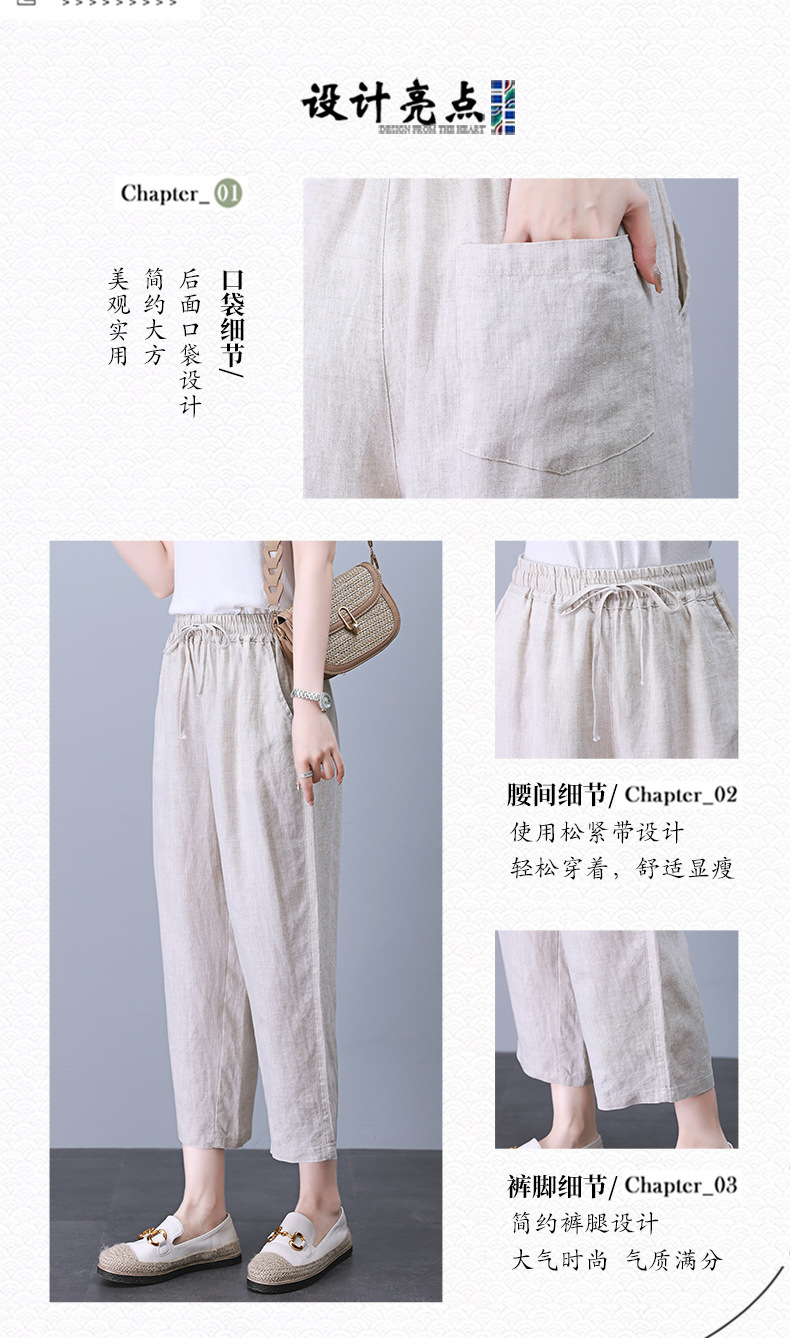棉麻裤女夏季宽松小版型2024新款显瘦薄款中年妈妈麻料裤子九分裤详情5