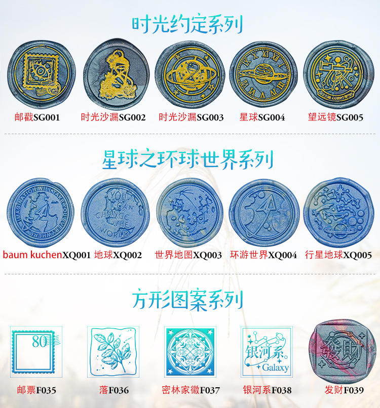 手账文艺复古火漆印章动漫电影哈利波特 魔法阵祝福语 花草蜡封戳详情14